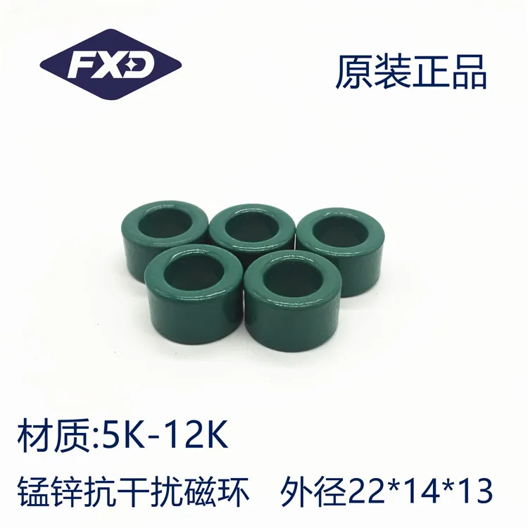 

20pcs Manganese-zinc Green Ferrite Ring 22*14*12.7mm Anti-jamming Core High Conductance Coil