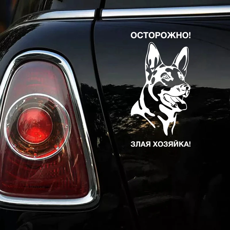 CS-1402#12*23см наклейки на авто осторожно злая собака водонепроницаемые наклейки на машину наклейка для авто автонаклейка стикер этикеты винила наклейки стайлинга автомобилей украшения