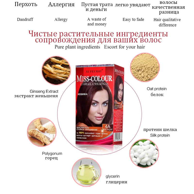 Новинка Горячая Распродажа Уход за волосами для женщин и мужчин краска волос