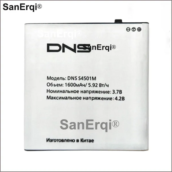 

Аккумулятор 1600 мАч для DNS S4501M, батарея S4501M, Аккумулятор Batteria Akku