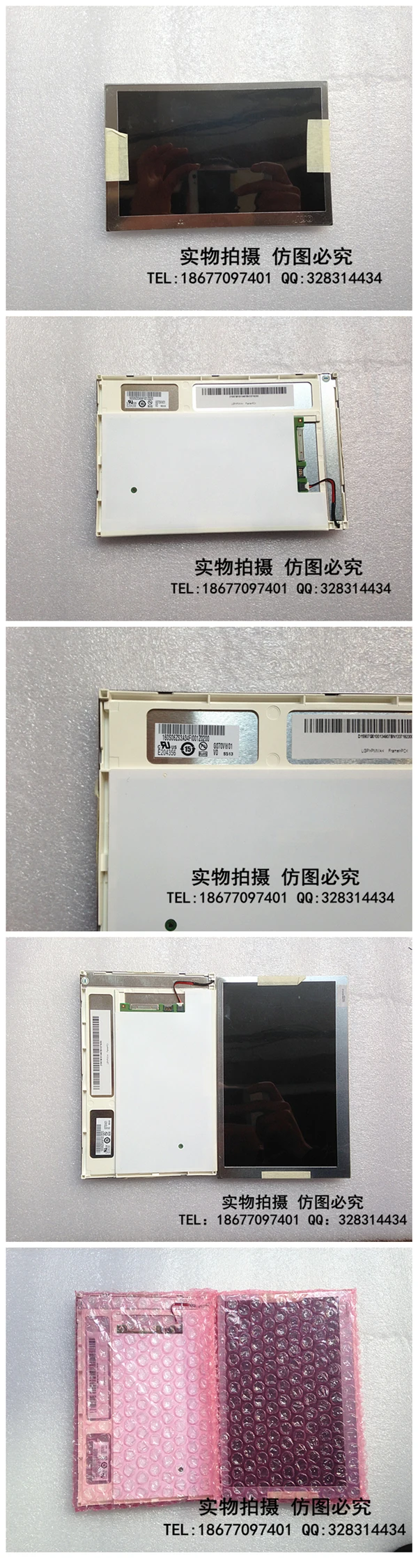 G070VW01 V1 G070VW01 V0