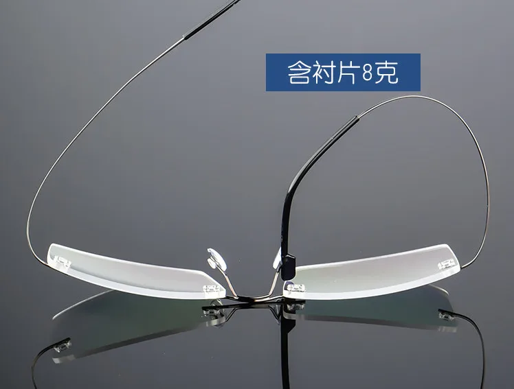 Классический ультра-светильник rimless оправы для очков мужские и женские Титан