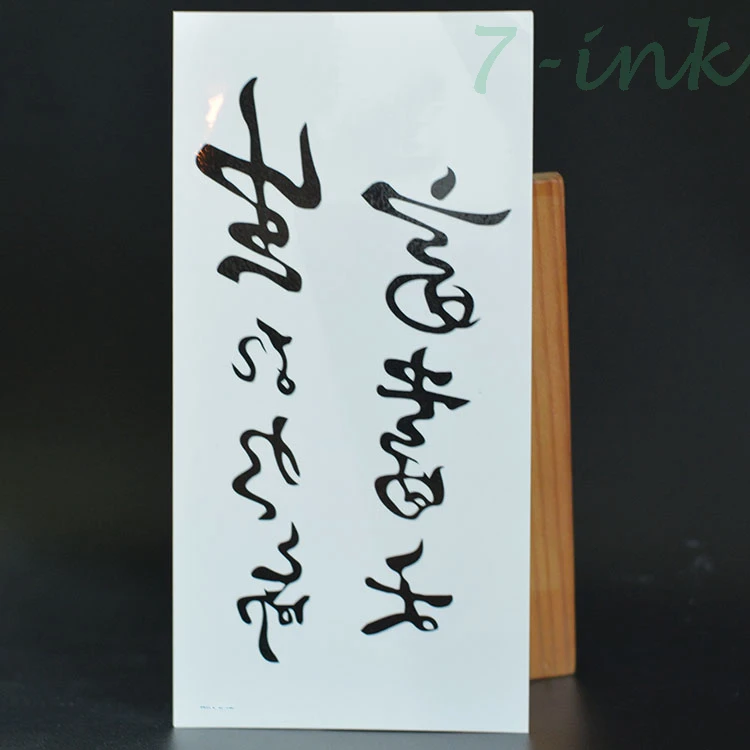 Водные переводные наклейки черные китайские персонажи каллиграфия водная