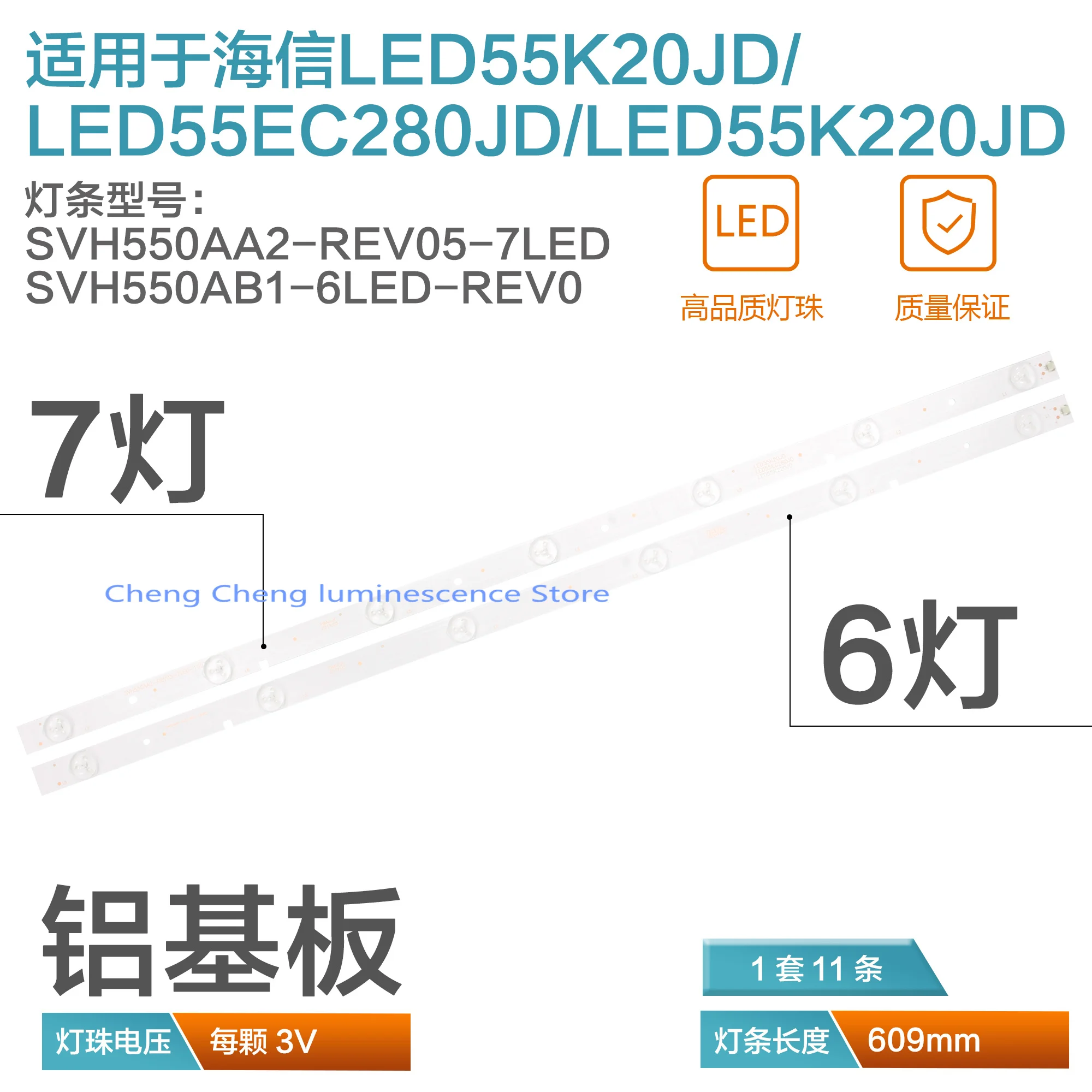 1 комплект = 11 шт. 100% Новинка для Hisense LED55K20JD LED55EC290N LED55EC280JD 55K220 модель SVH550AA2 REV05