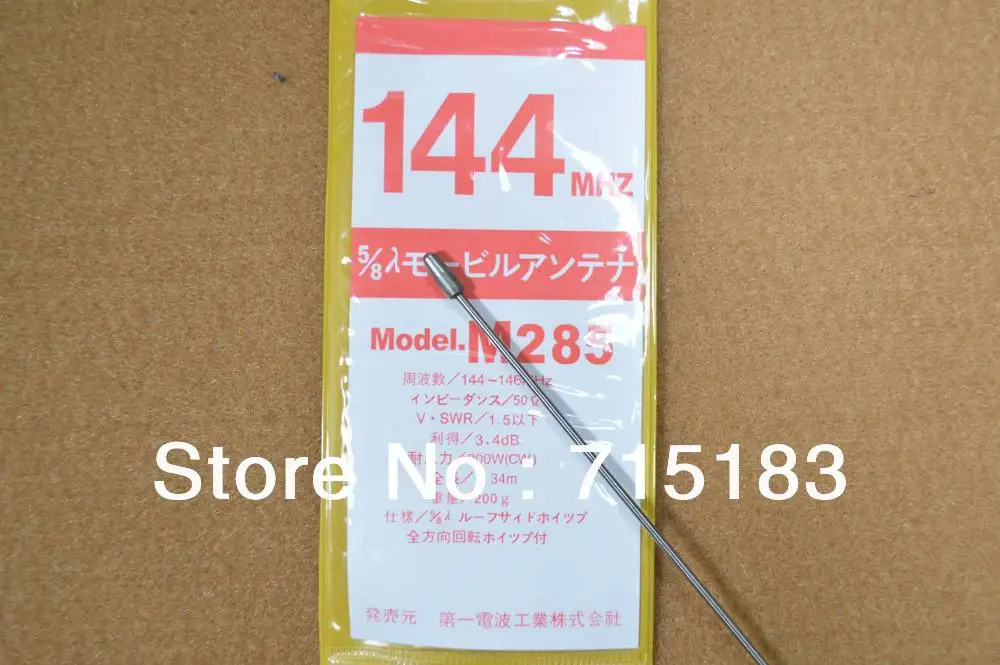 Freeship антенна NAGOYA M285 VHF Band 144 МГц 3 4 дБ разъем для PL-259 портативная рация мобильная |