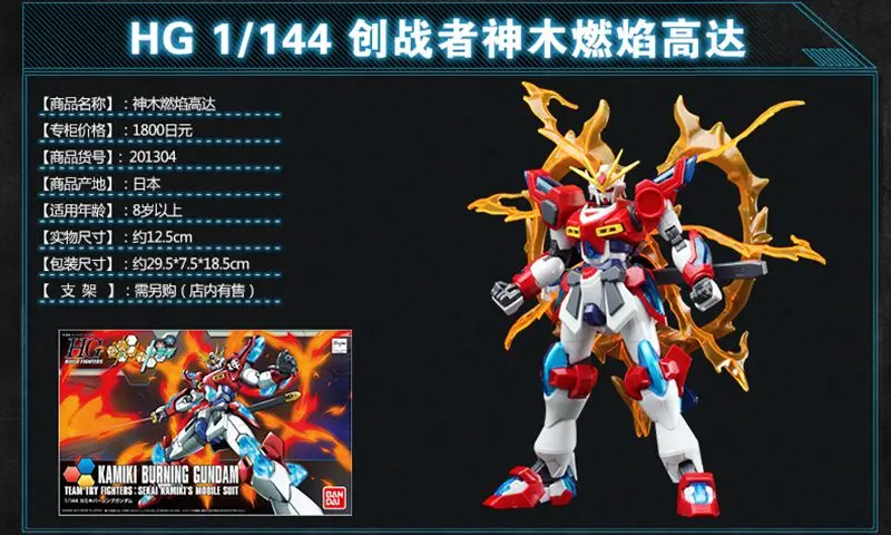 BANDAIHGBF 1/144 создатель WarTRYShenmu пламя 00Q Gundam ПВХ сборная фигурка для детей куклы игрушки Фигурки