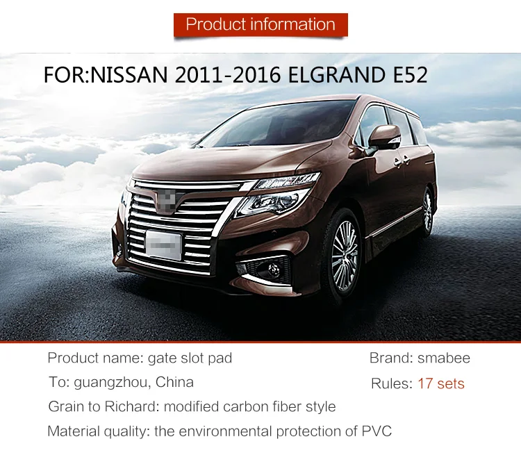 Автомобильный Стайлинг 17 шт./компл. для Nissan ELGRAND E52 нескользящий коврик с