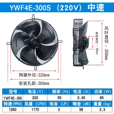 85W220V Внешний роторный осевой вентилятор YWF4E/4D-250/300/350/400/450/500 вентилятор конденсатора 220/380V - Цвет: 85W220V