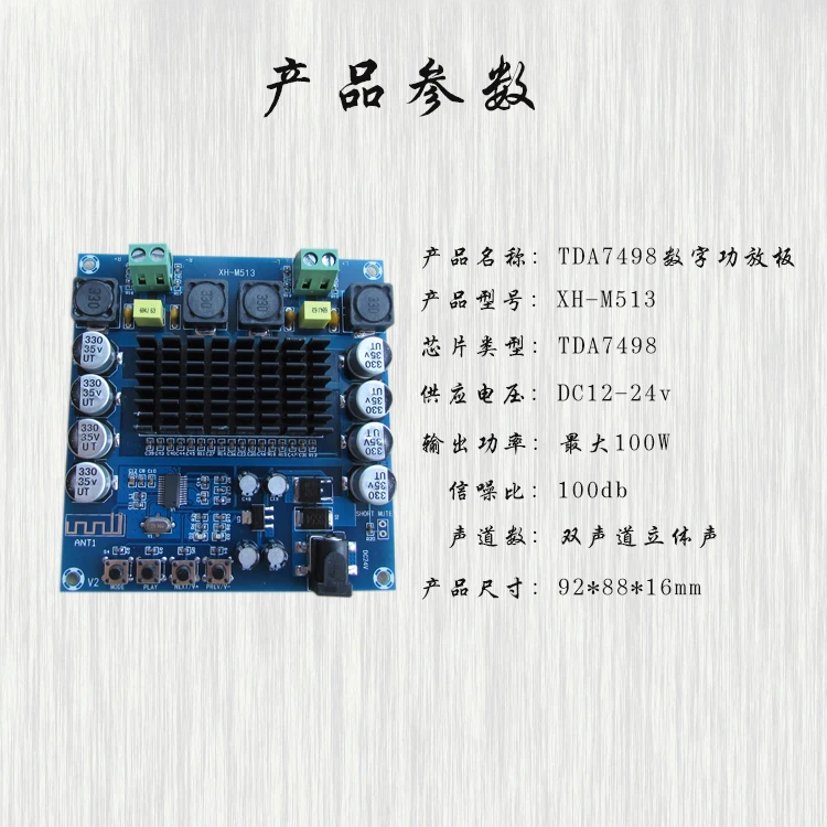 Новинка TDA7498 усилитель звука Bluetooth Board 100WX2 цифровой MP3 домашний кинотеатр AMP