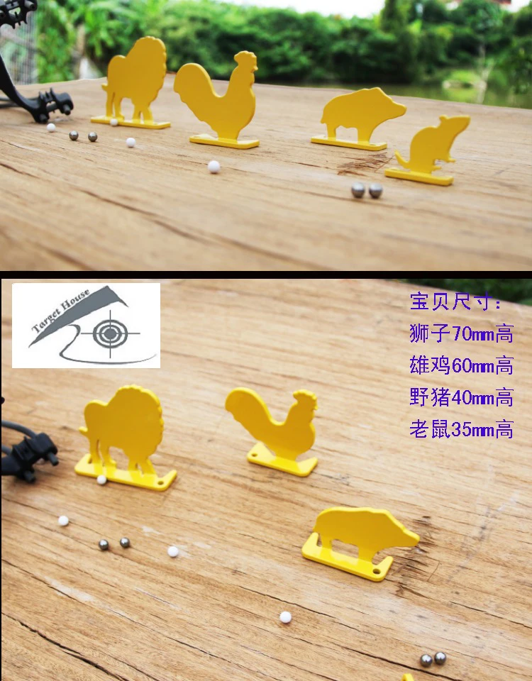 Airgun цели и Желтые животные украшения (мышь кабан Петух Лев доступны)/также для