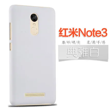 Xiaomi redmi note 3 чехол пластиковый note3 | Мобильные телефоны и аксессуары