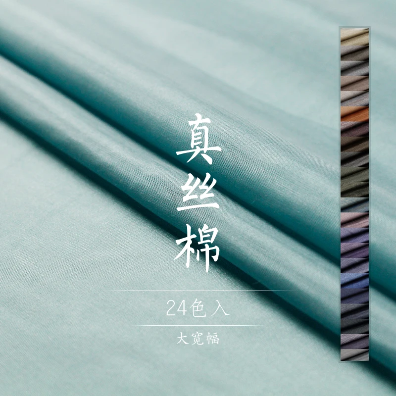 Pure color silk cotton clothing lining fabric Render the in summertime joker mulberry + blended fabrics | Дом и сад