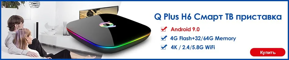 T95Max умные телевизоры коробка Android 9,0 поддержка ТВ-коробок 6 к 4GB32GB Wi Fi 2,4 г H6 4 ядра Cortex-A53 Декодер каналов кабельного телевидения T95 max Media Player