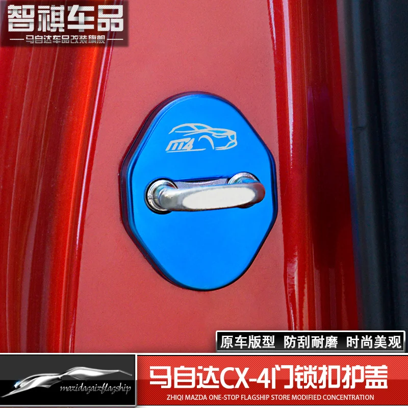 Дверной замок крышка защита для дверного замка чехол Mazda atenza CX-4 2016-2018