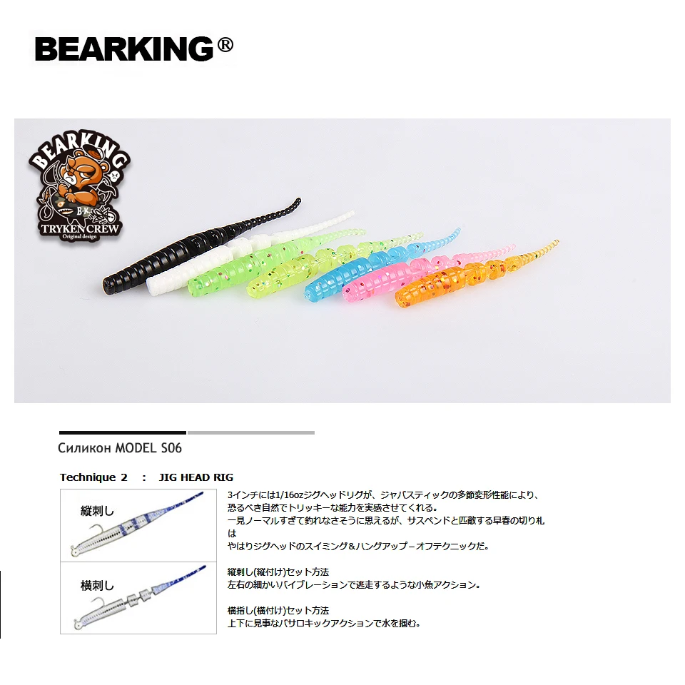 BEARKING Polaris 4 см 0,4g 50 шт./пакет рыболовные приманки мягкие приманки искусственные Хищник снасти Джеркбейт для щука и бас-гитара