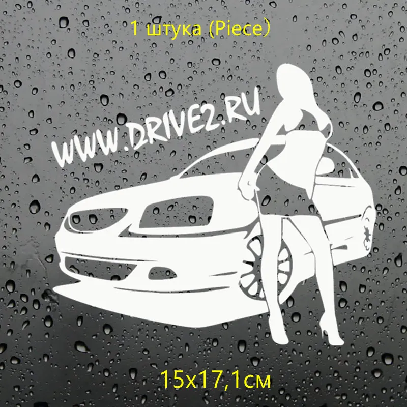 CS 097#15*17 1см drive2.ru водонепроницаемые наклейки на авто машину наклейка для