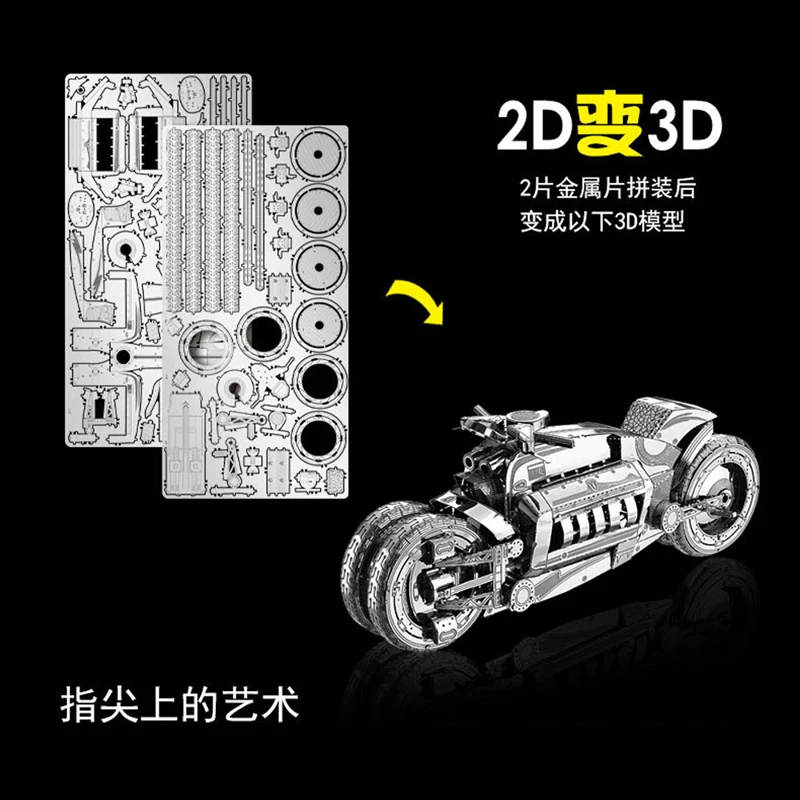 

2pc set 3D Metal Puzzle Butterfly wings sports car and Concept motorcycle model DIY Laser Cut Assemble Jigsaw toys gift