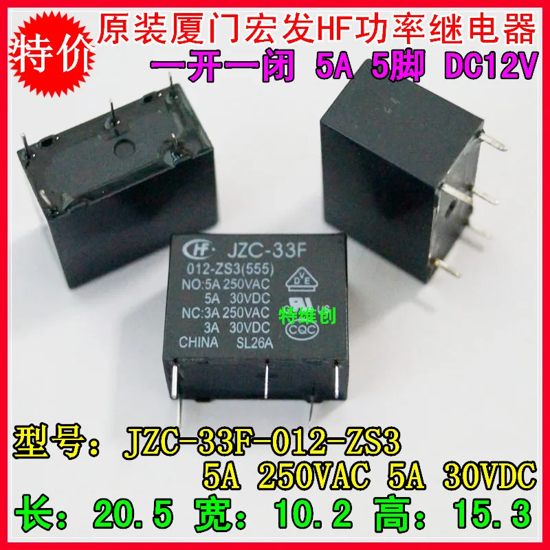 Оригинальный JZC 33F 012 ZS3 питания 005/024 ZS3|power relay|relay powerrelay 5 |