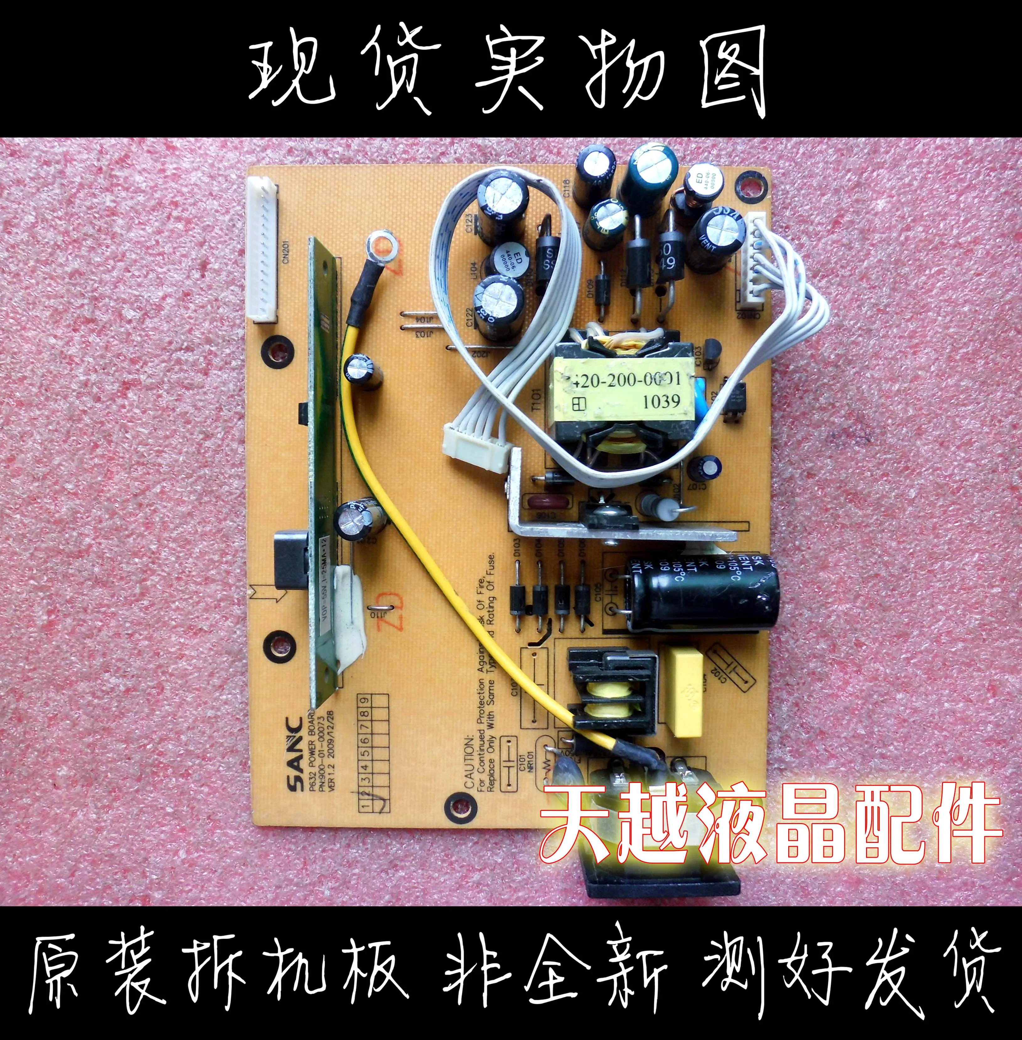 

P632 POWER BOARD 900-01-00073 LED high POWER BOARD clamp plate