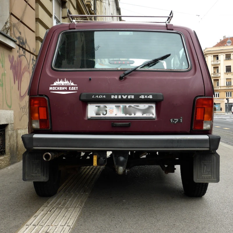 CS-771#21,3*12см наклейки на авто Глаза боятся Москвич едет водонепроницаемые наклейки на машину наклейка для авто автонаклейка стикер этикеты винила наклейки стайлинга автомобилей украшения