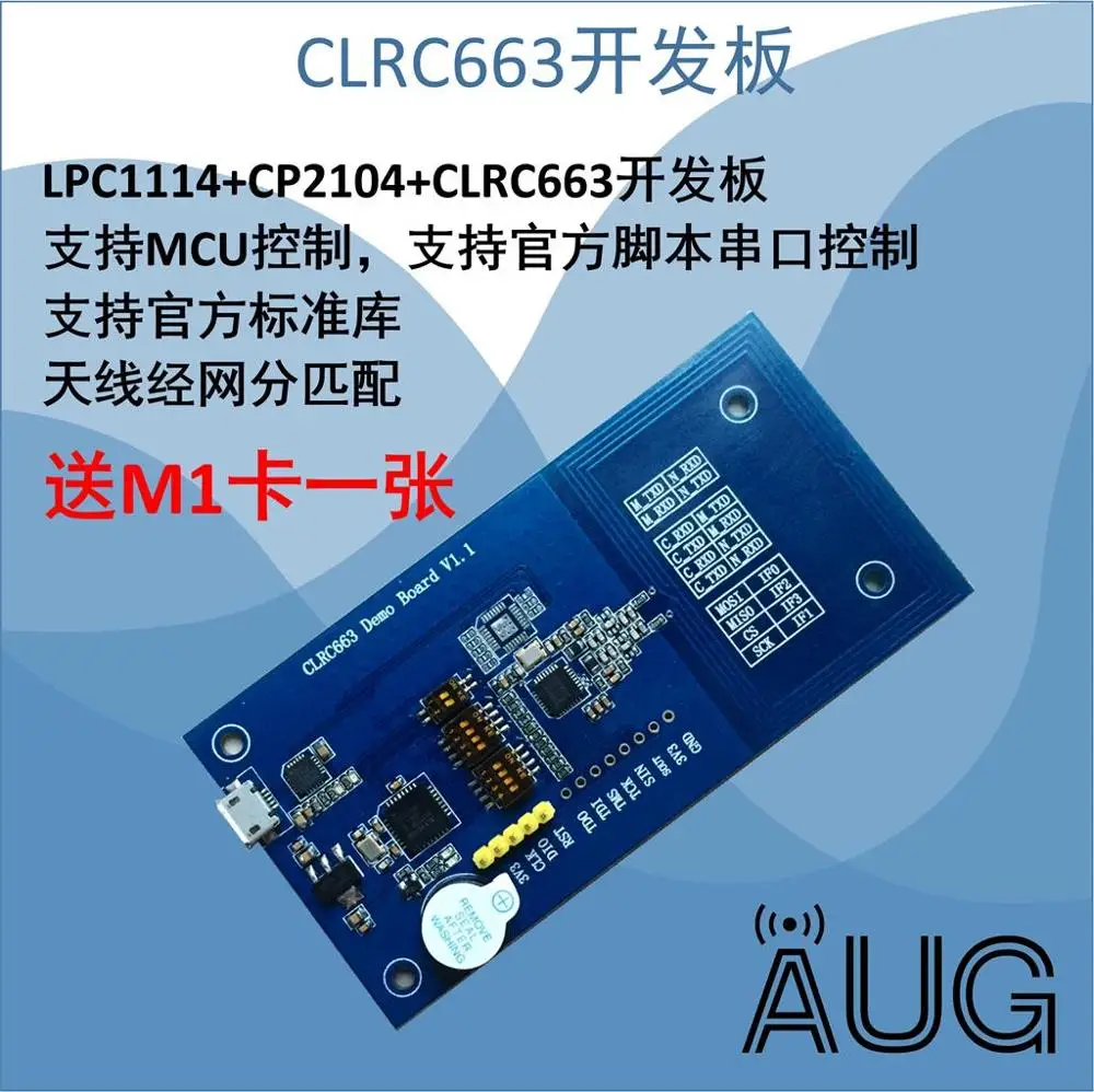 

Для демо-платы CLRC663 поддерживает последовательные порты, IIC, SPI и официальное программное обеспечение для записи, которое загружено с LPC1114