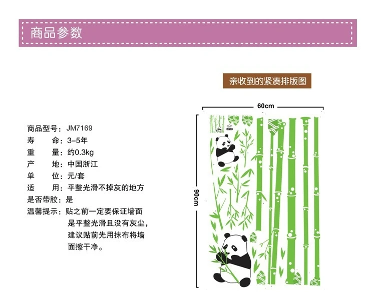Панда Бамбук ёлки наклейки на стену Дети Зеленые Растения винил wallpapar росписи для