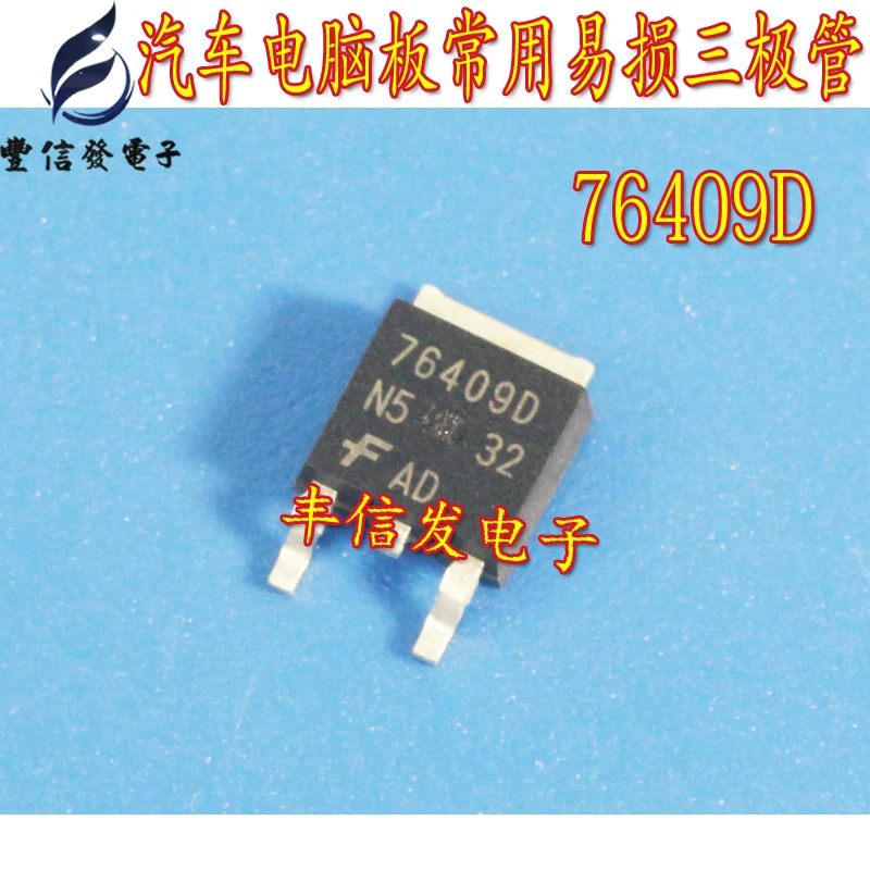 10 шт./лот 76409D TO 252 SMD транзистор для Volk swgen Tiguan ABS насос компьютерная плата расходный