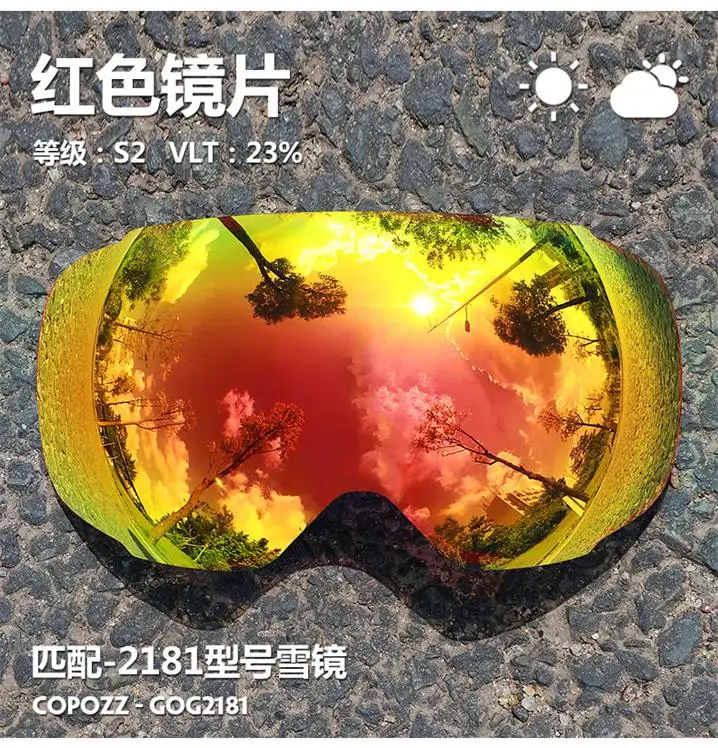 Lens red COPOZZ, брендовые лыжные очки, сменные магнитные линзы, UV400, анти-туман, лыжная маска, для катания на лыжах, для мужчин, женщин, для снега, сноуборда, очки, GOG-2181 - Цвет: Lens red