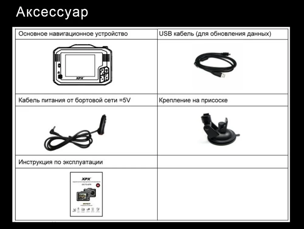 Автомобильная камера XPX Dash cam Автомобильный видеорегистратор 3 в 1 gps радар dvr SFHD 1296P Ambarella A12 Dashcam радар детектор g-сенсор