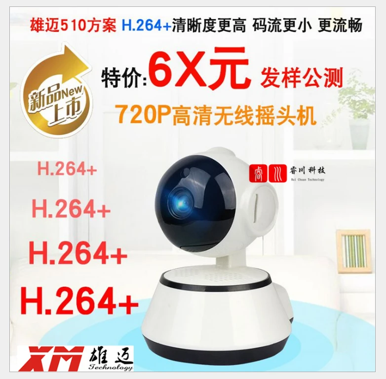 Беспроводная Wi Fi камера/монитор 360 дюйма с дистанционным управлением для