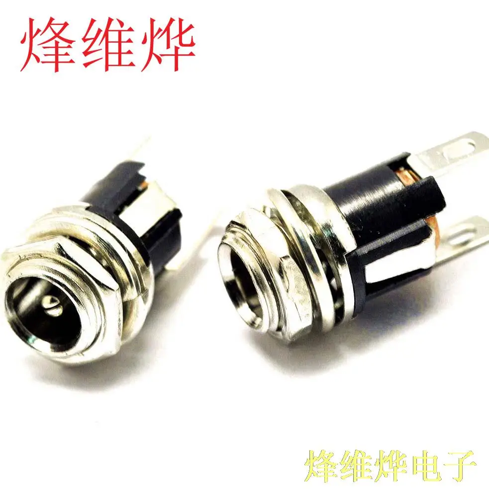 

DC-025 DC power outlet socket 5.5-2.1MM with nut ( 100 )