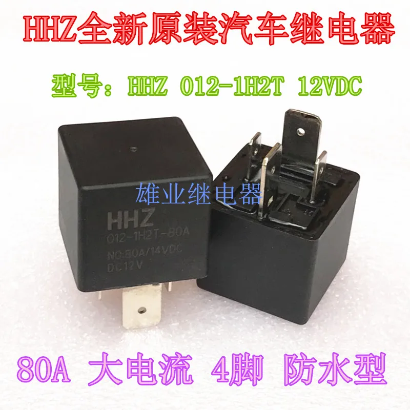 HHZ 012-1H2T 12VDC 80A 4PIN автомобильное реле 024-1H2T HFV7 | Обустройство дома