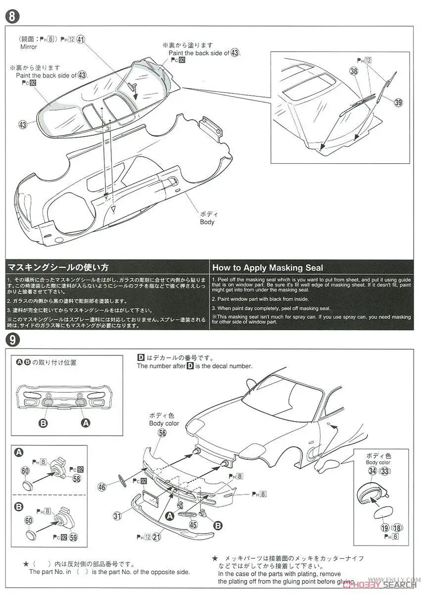 Mazda FD3S RX-7 '96, 1/24 модель автомобиля 05158