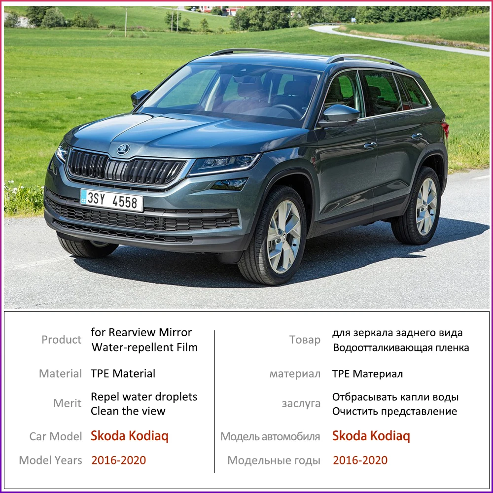 Для Skoda Kodiaq 2016 ~ 2020 полное покрытие противотуманная пленка зеркало заднего вида