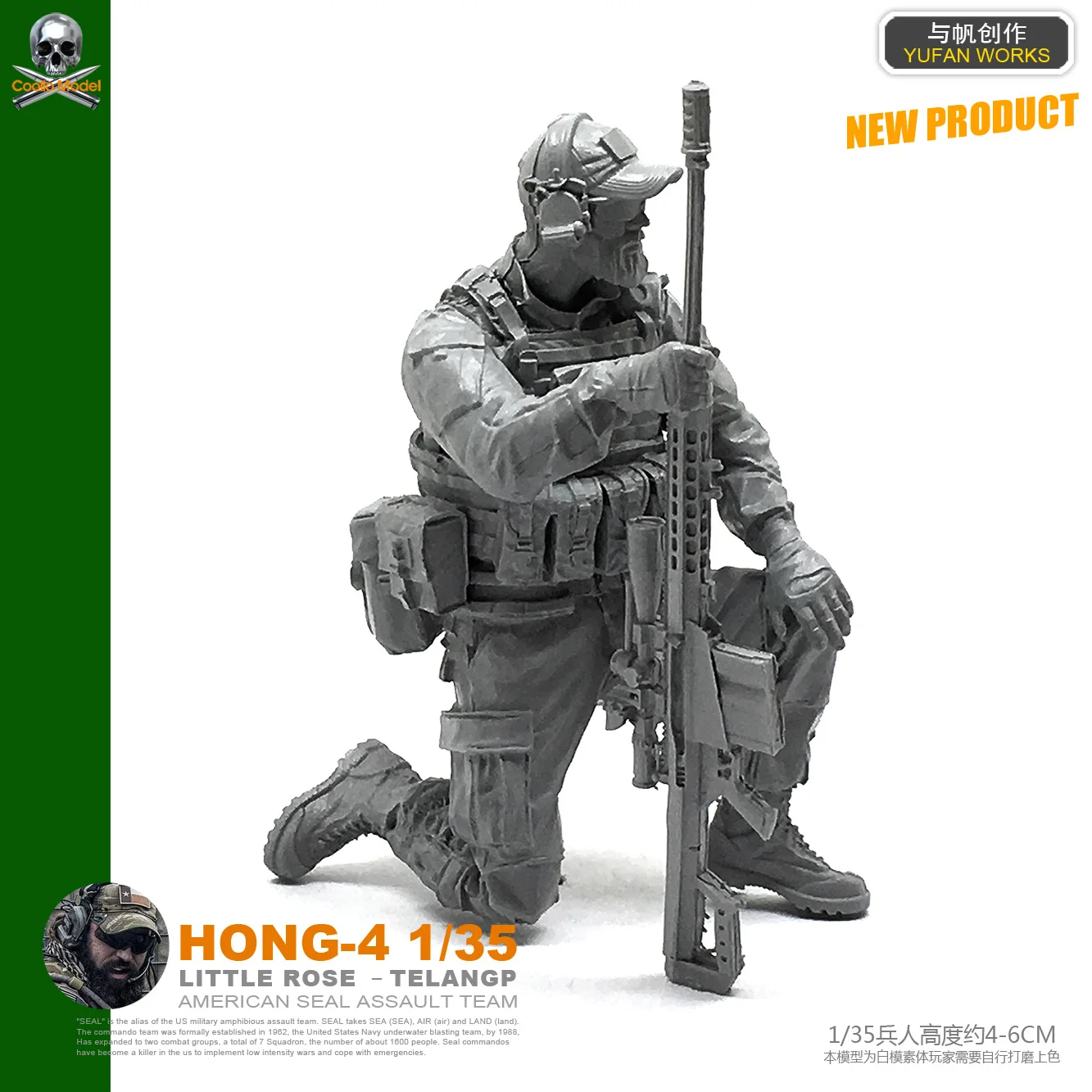 1/35 США темно-синие снайперы из смолы | Игрушки и хобби