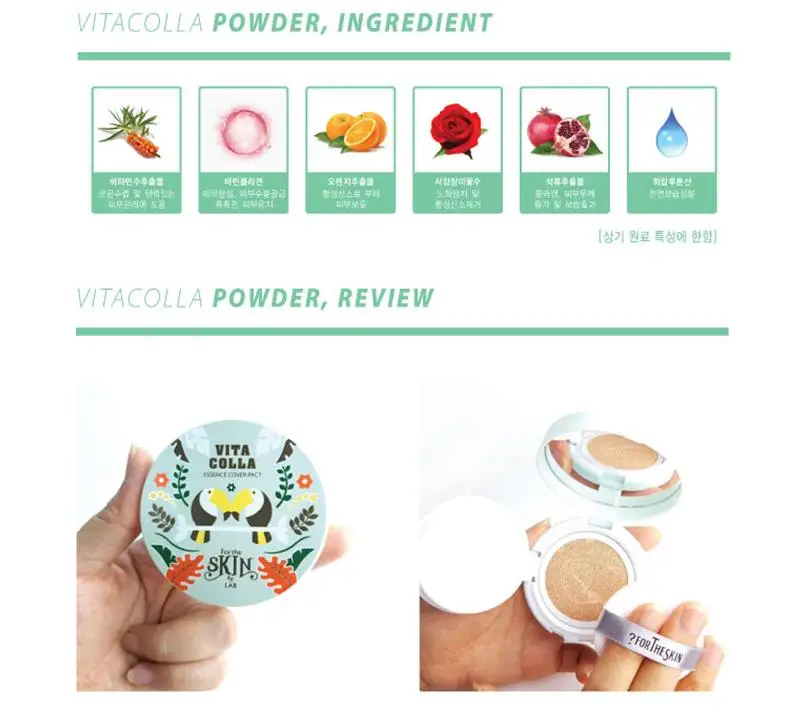 FORTHESKIN Vitacolla пудра Подушка бежевый 12 г воздушная подушка крем увлажняющий консилер основательное Отбеливание Макияж Голый