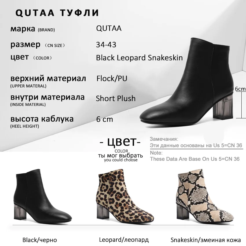 QUTAA/; Модные ботильоны из искусственной кожи и флока с леопардовым принтом; зимняя женская обувь на высоком толстом каблуке с квадратным носком на молнии; Size34-43