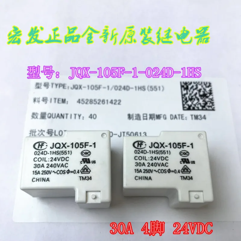 

Реле JQX-105F-1-024D-1HS 855AP-1A-C 24В 4PIN 30A