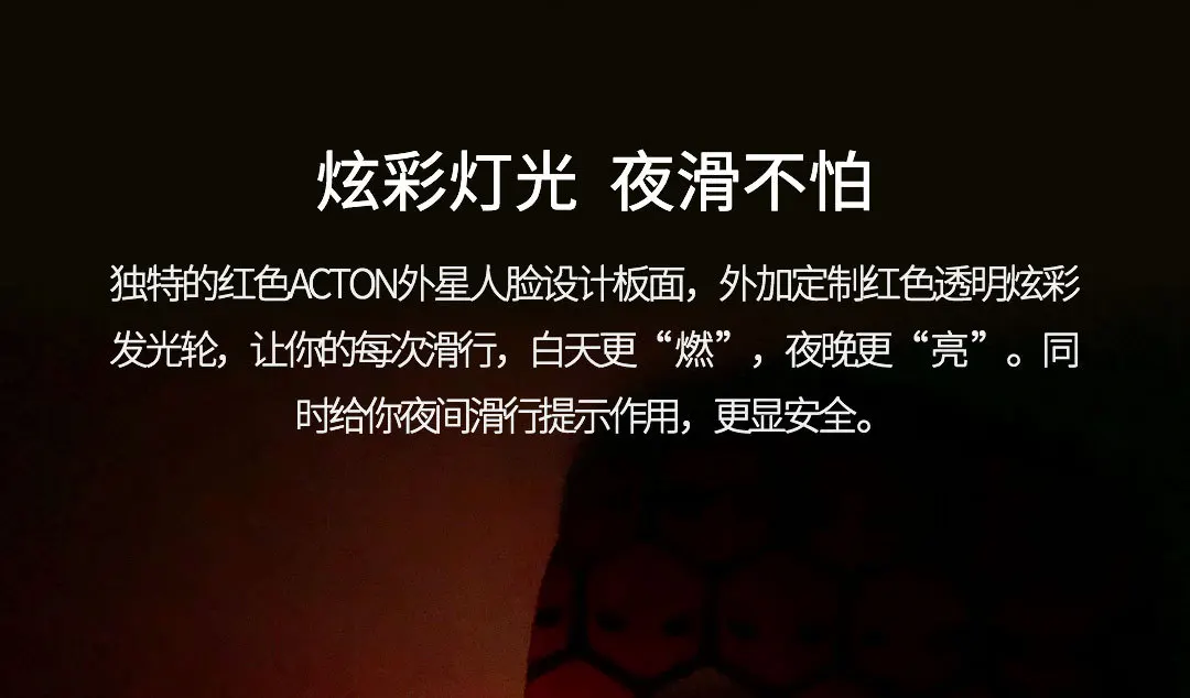 Xiaomi ACTON D1 atnd всесторонний доска скейтборд колеса светодиодный ночной Светильник деревянные кресты, католические кресты скейтборд