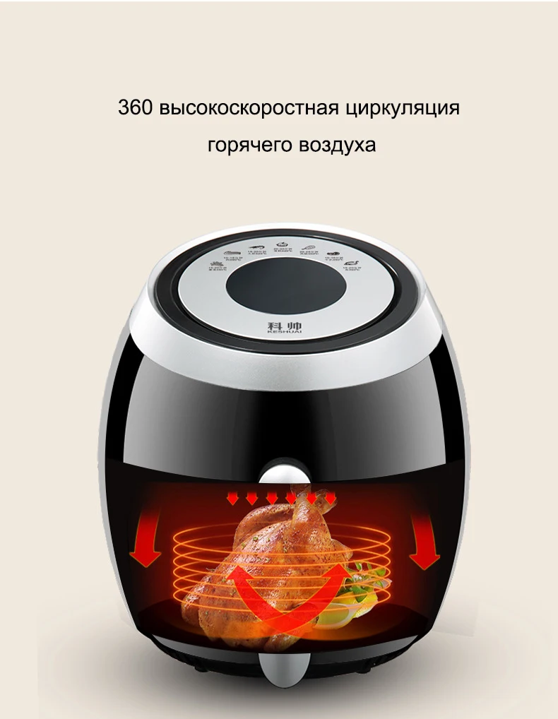 Воздушная фритюрница домашняя многофункциональная безмасляная большая емкость электрическая фритюрница Smart Touch фри машина