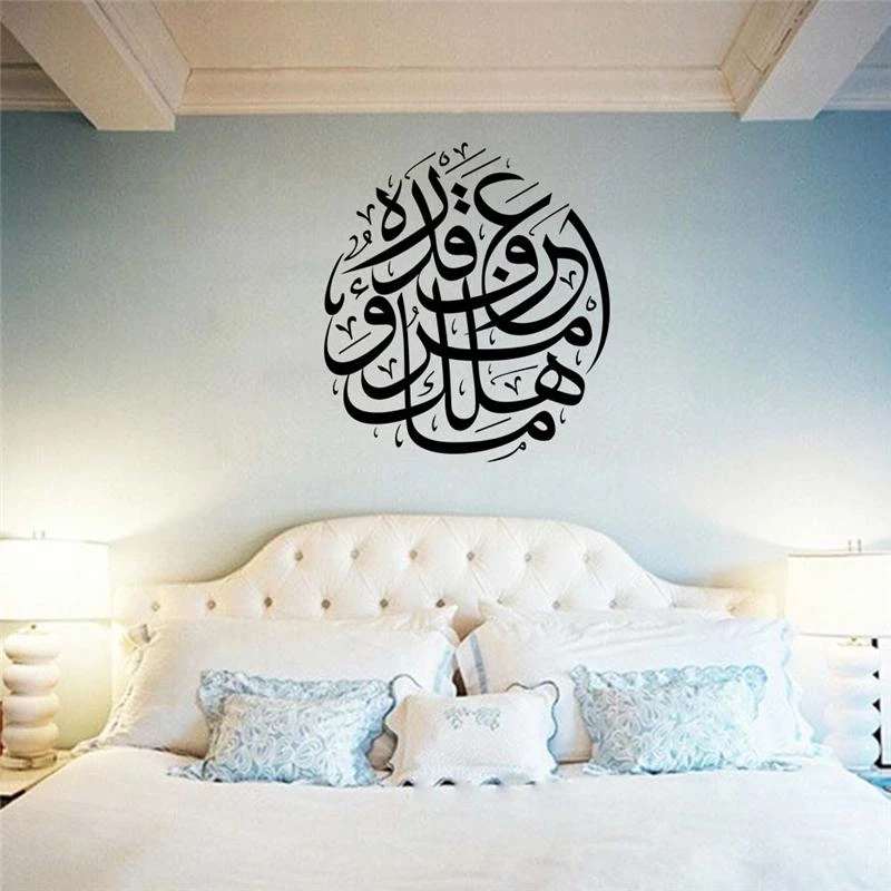 % Arabic Islamic Muslim calligraphy PVC wall sticker quotes living room bedroom study art poster background mural | Дом и сад
