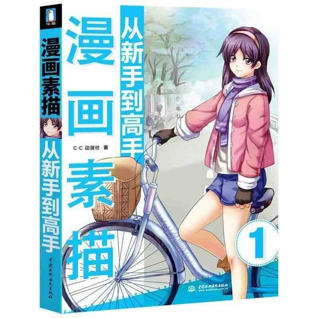 

Новый мультяшный эскиз от новичков до мастера, очень легко изучить манга, обучение техникам рисования, китайская книга