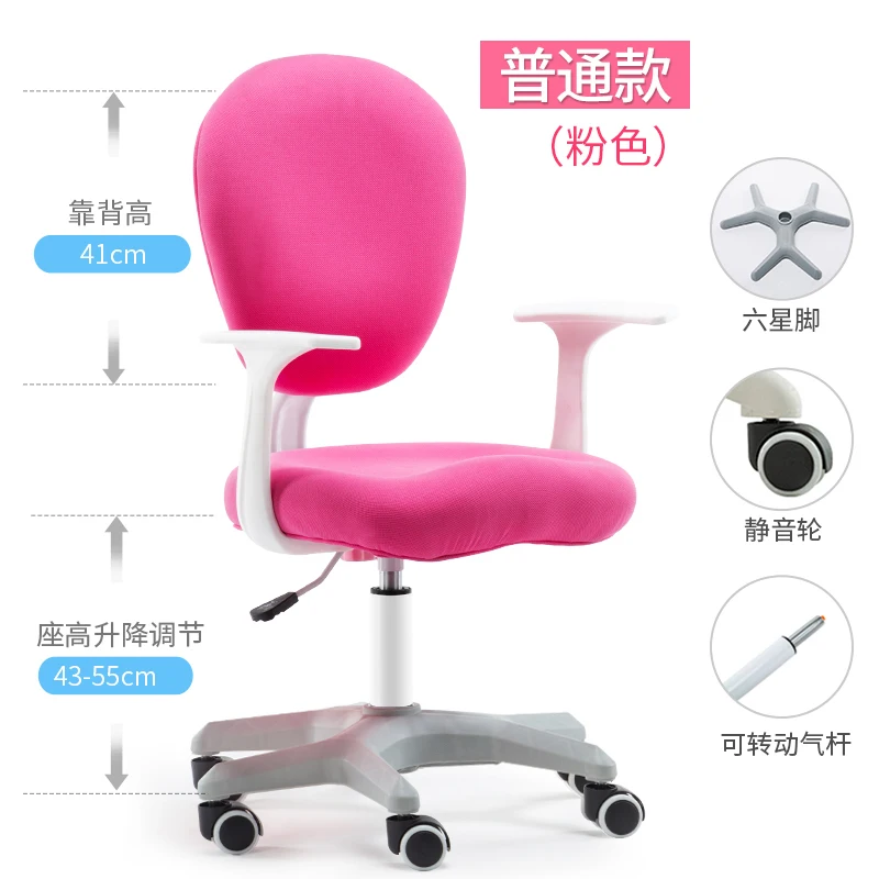 Wheel rair Pole Wahoo стул для студентов, стул для сидения, стул для письма, минимализм, компьютерный стул, может подстать и упасть, спинка, детский стул для учебы - Цвет: Wheel rair Pole
