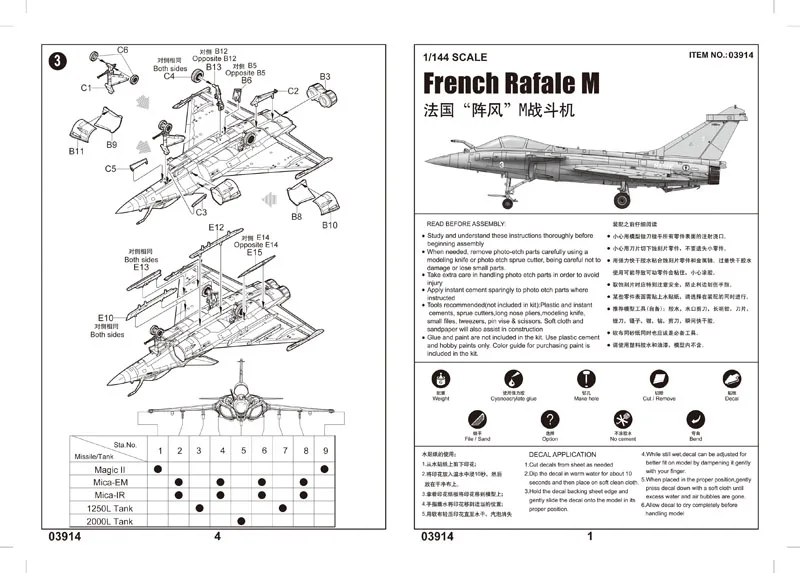 Модель TRUMPETER 03914 масштаб 1/144 самолета французский Rafale M Сборная модель Сборка