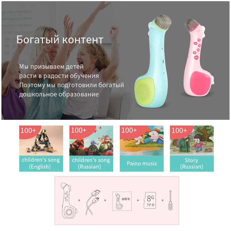 Yobee Магия дети микрофон с 8 г TF карты Беспроводной Bluetooth караоке разведки