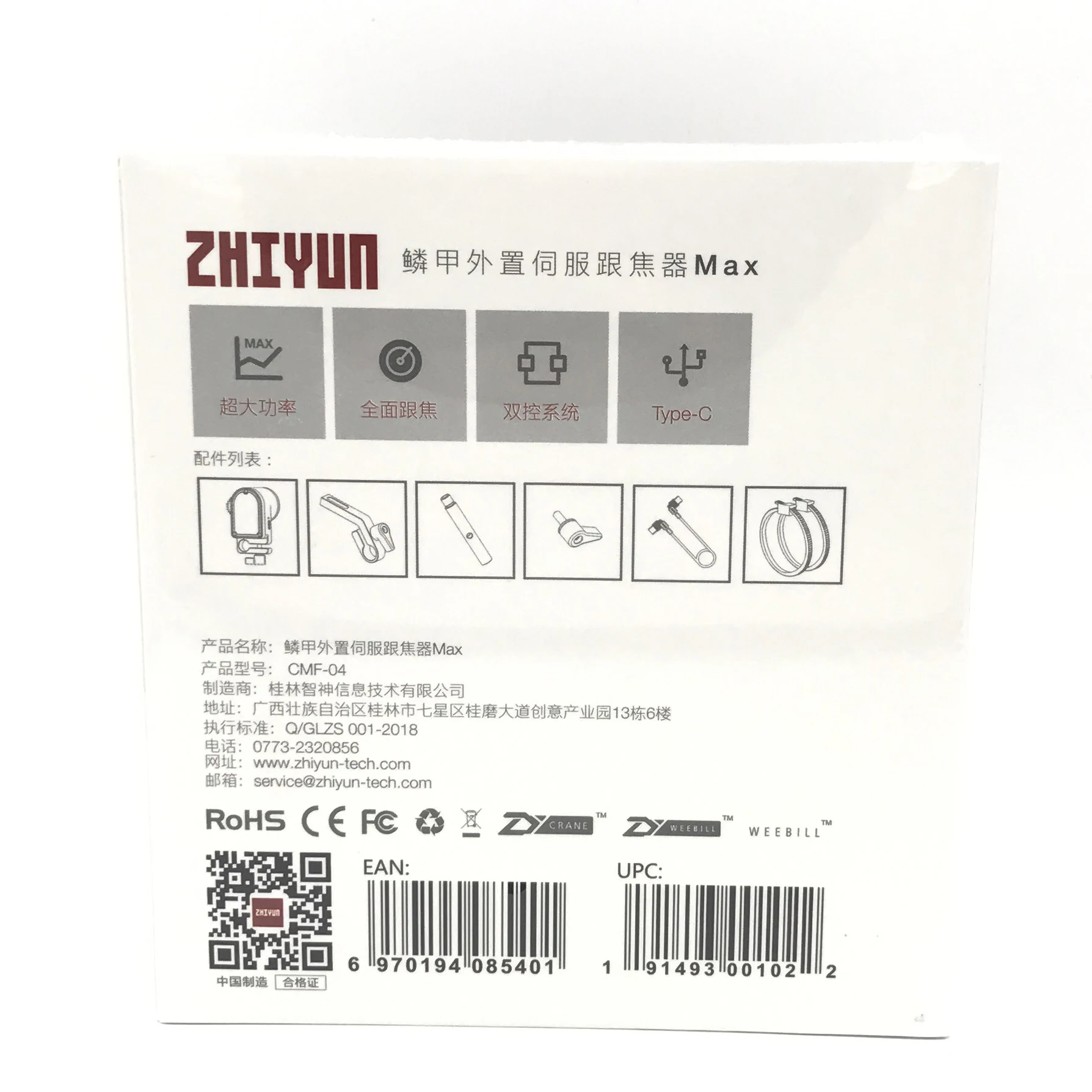 Стабилизатор для камеры Zhiyun Weebill Lab Регулируемый Ручной DSLR аксессуары кольцо