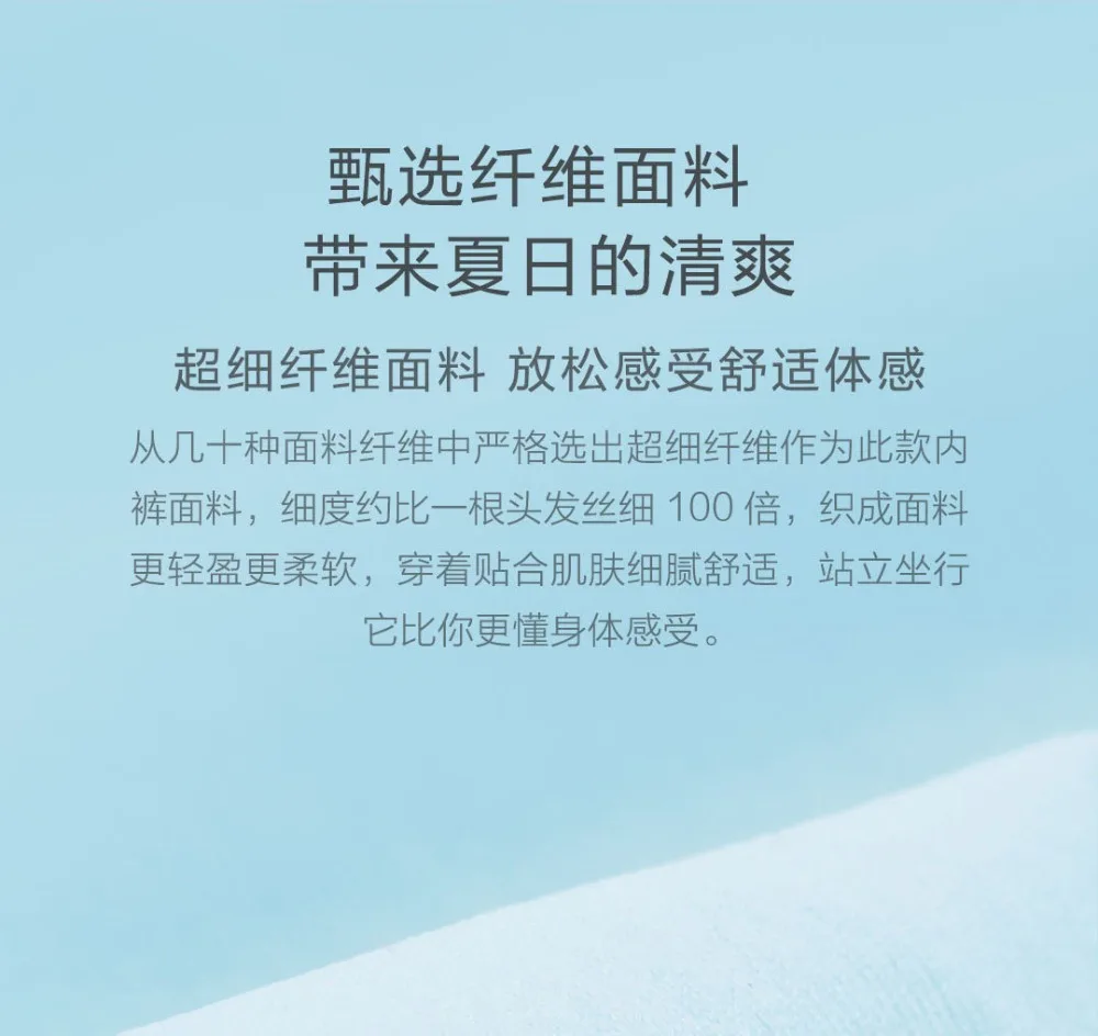 2 шт xiaomi Air sensation Мужское нижнее белье 3D бесшовные волокна легкие дышащие штаны квадратные шорты