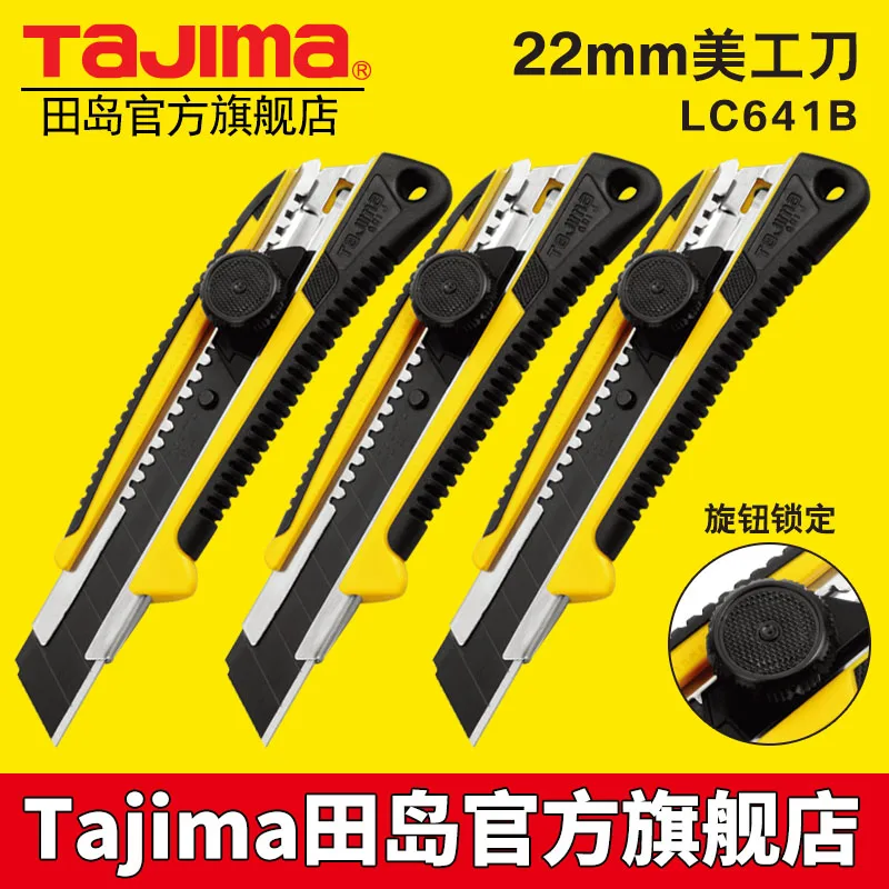 Держатель для ножей Tajima 22 мм из тяжелой импортной стали LC641B Япония|Вышивка| |