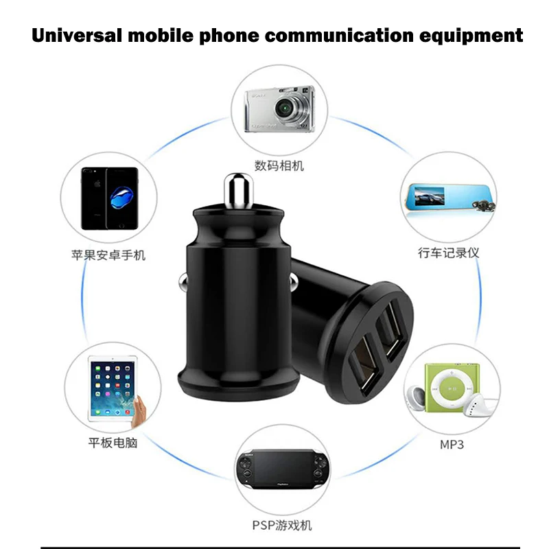 Автомобильное зарядное устройство Mini Dual usb автомобильное для стайлинга