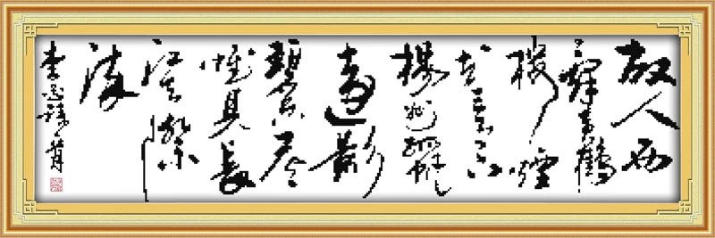 Картина Meng Haoran из желтого журавля Набор для вышивки крестиком печать на холсте